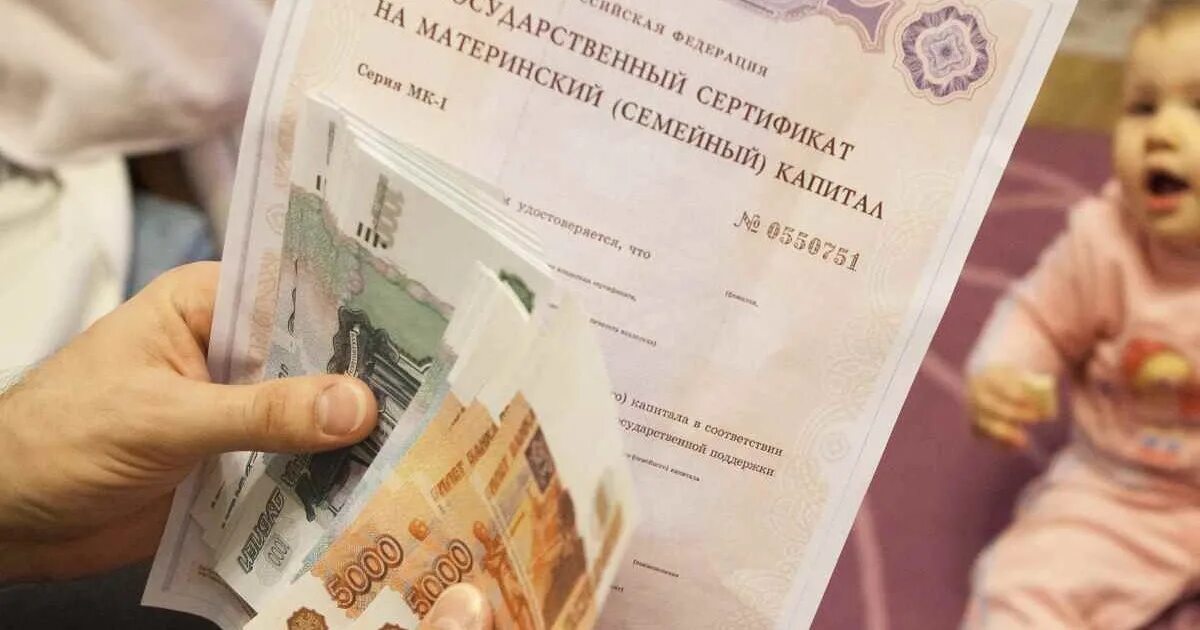 Материнский капитал в 2023 на второго ребенка. Региональный маткапитал. Материнский капитал увеличен. Размер материнского капитала в 2024. Маткапитал 24 год.