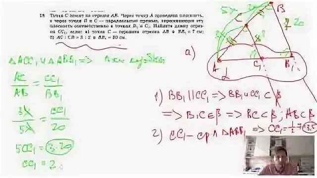 Точка с лежит на отрезке ав