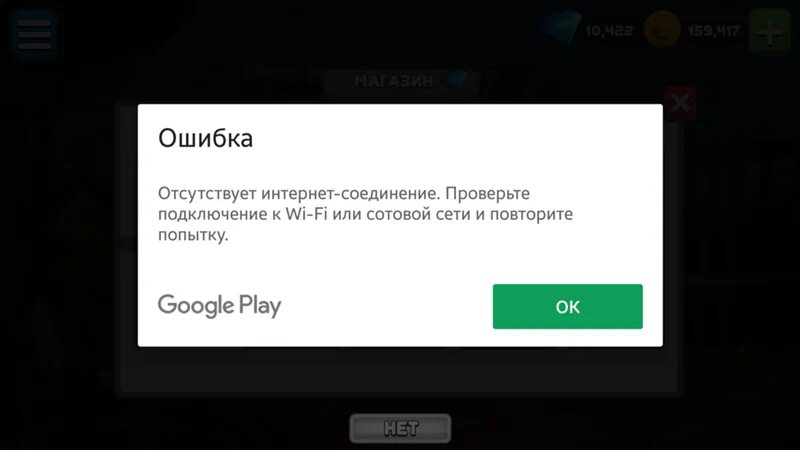 Ошибка соединение отсутствует. Проверьте подключение и повторите попытку Play Market. Подключение отсутствует. Отсутствует соединение. Ошибка подключение отсутствует.