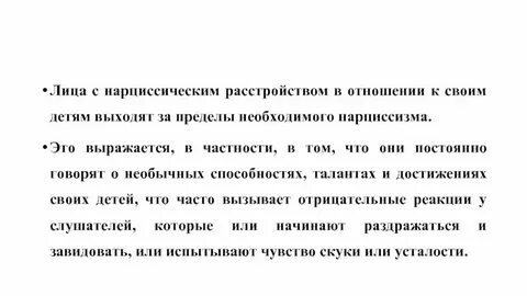 Нарциссизм диссоциация истерия зависимость тест на русском