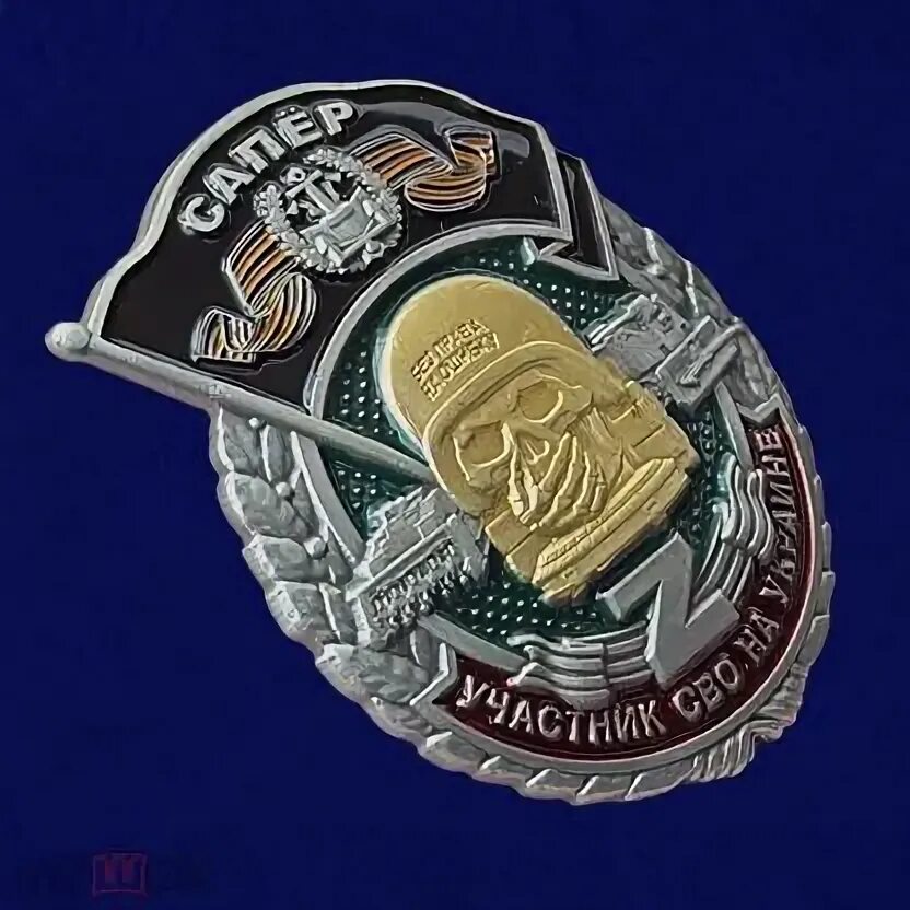 Знак "Доброволец" участнику СВО