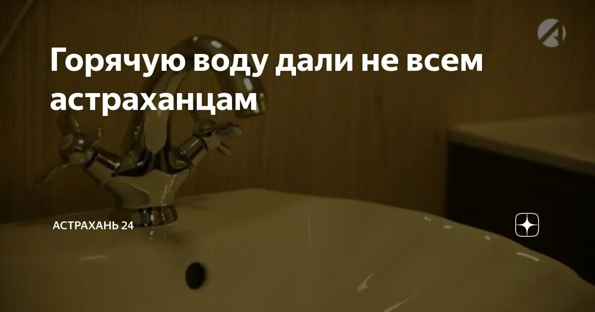 Когда дадут горячую воду бабаевского в астрахани. Когда дадут горячую воду бабаевского в астрахани. Когда дадут горячую воду бабаевского в астрахани. Мотель старый город брест. Горячая вода астрахань 2024.