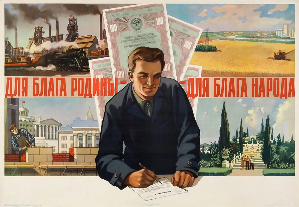 Работаем на благо родины. Работаем на благо родины. Работаем на благо родины. На благо родины. Тружусь на благо родины.