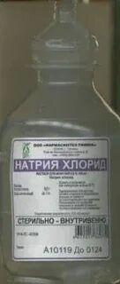 Натрий хлорид для цветов