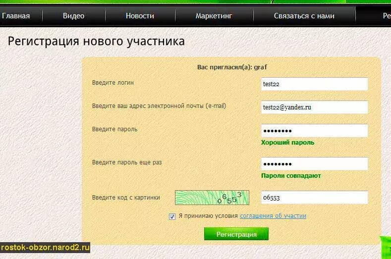 Почта логин: Почта Mail.ru - бесплатный и безопасный электронный почтовый ящик -