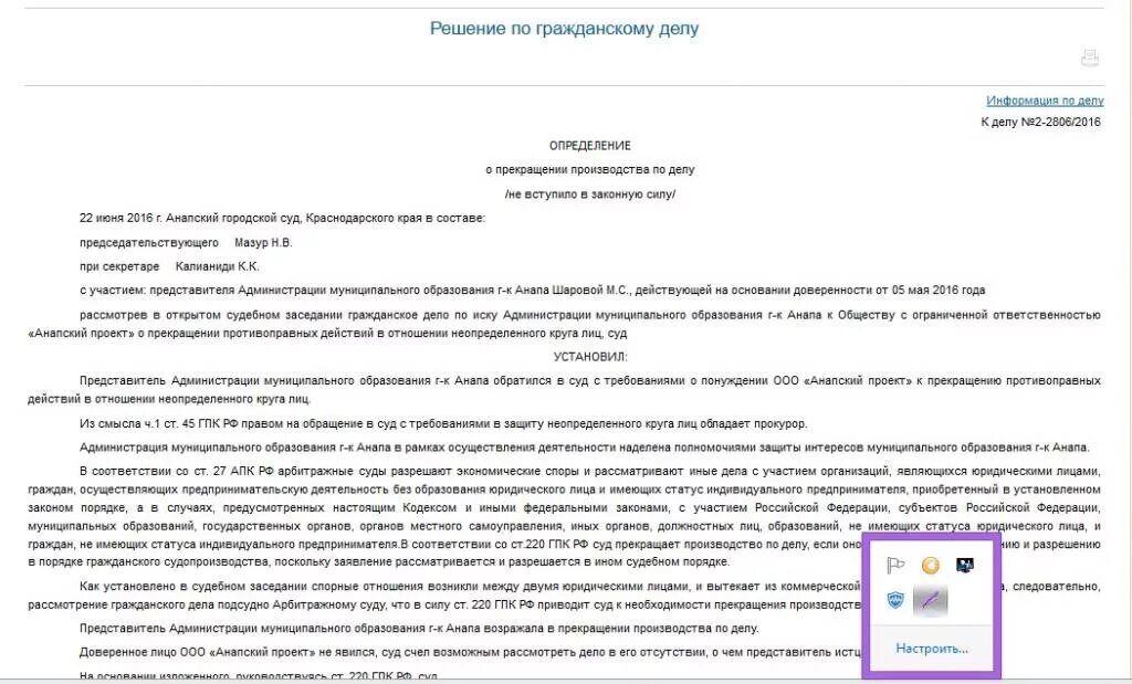 Анапский горсуд. Анапский районный суд. Печать Анапского городского суда. Дело 2-5309/2022 ~ м-3596/2022. Суд анапа сайт