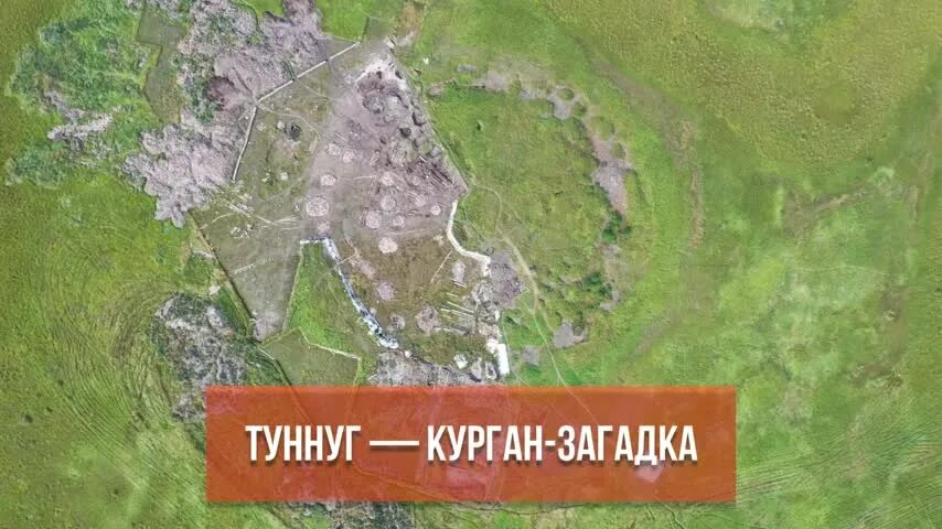 Туннуг в какой республике. Курган туннуг. туннуг 1 раскопки. курган туннуг раскопки. раскопки кургана туннуг в тувинской долине царей.