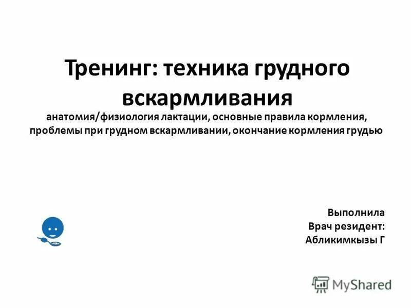 Реферат вскармливание