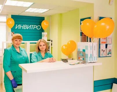Инвитро магнитогорск