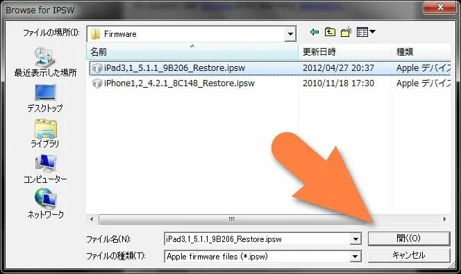 Tmtrainer анлок. Ipsw. Ipsw guru. Ipsw android. Ipsw.