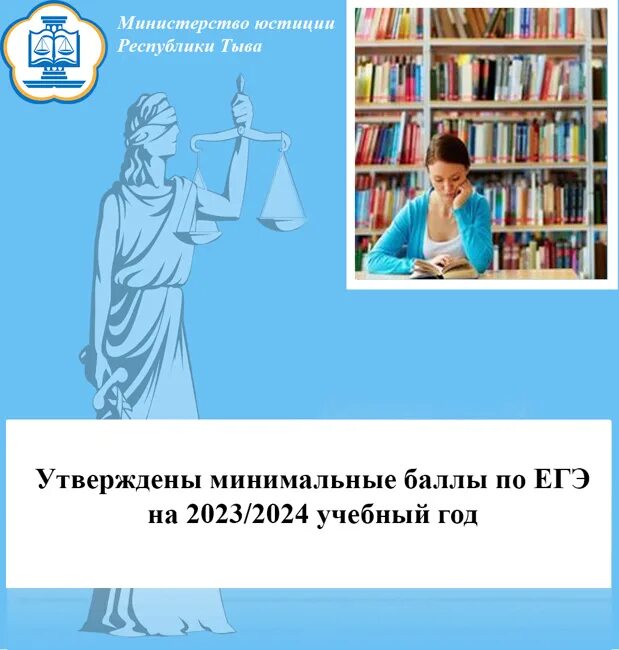 Минимальные баллы ЕГЭ В 2024 году. Перечень учебников на 2023-2024 учебный год утвержденный. Учебники на 2023-2024 учебный год. Учебники 1 класс 2023-2024 учебный год. Фпу на 2023 2024 учебный год