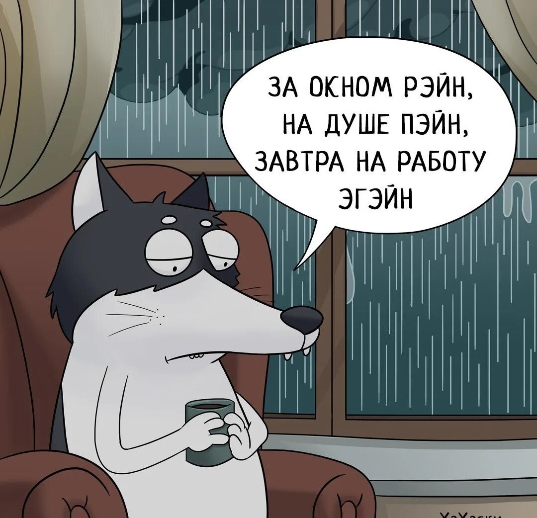 На душе пейн. Нагато шинра тенсей. На улице рейн на душе пейн. За окном рейн на душе пейн. Акацуки нагато пейн.