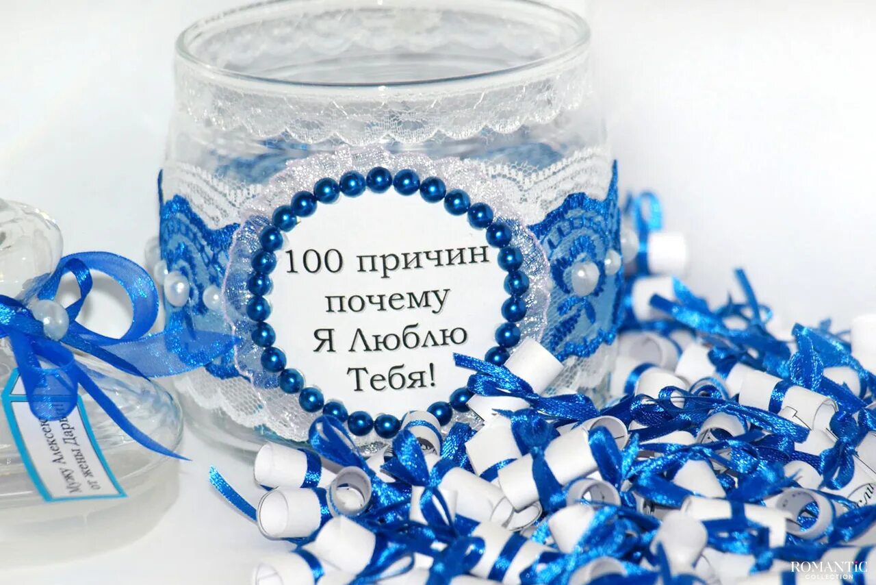 100 признаний. Баночка 100 причин. Баночка с пожеланиями. Баночка 100 причин почему я люблю тебя. Подарок 100 причин.