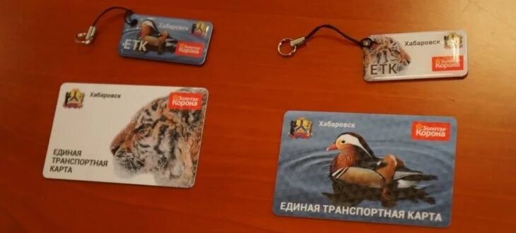транспортная карта золотая корона хабаровск. транспортная карта хабаровск. красная транспортная карта. транспортная карта хабаровск. транспортная карта хабаровск.