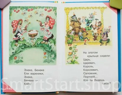 Песня на крыльце сидели царь