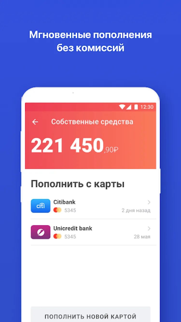 Совкомбанк приложение на андроид обновить