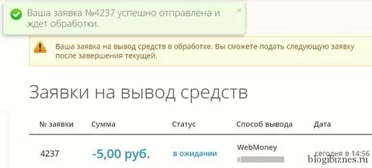 заявка подана. вывод средств. документ, подтверждающий, что товар произведен на территории рф. список заявок клиентов. ваша заявка на смену имени была отклонена.