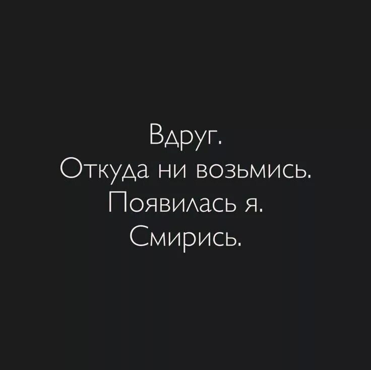 Дети радуются. Вдруг откуда то появилась. Вдруг откуда ни возьмись. Появилась я смирись. Вдруг откуда ни возьмись.