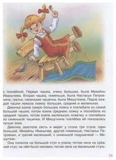 Очень сказку
