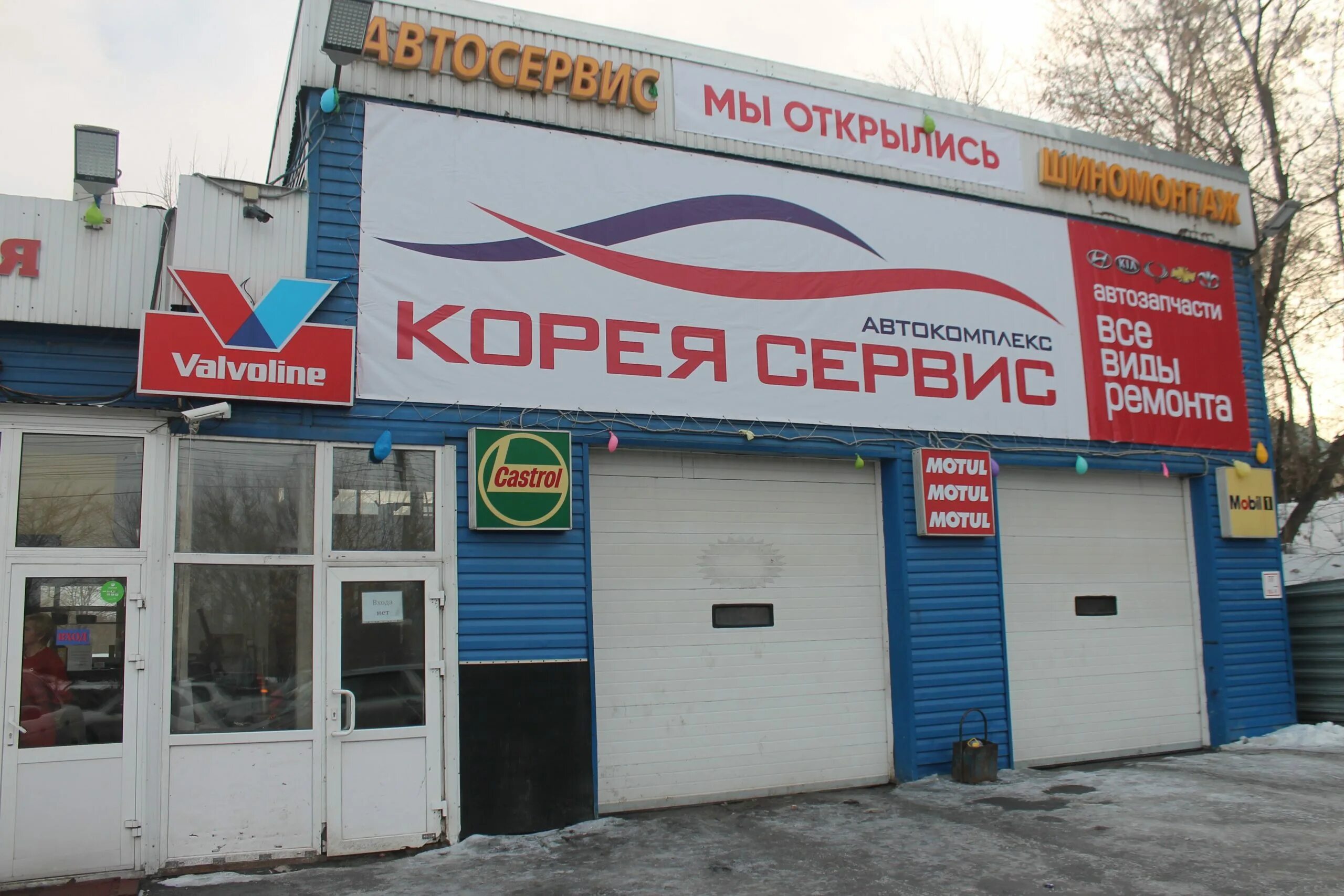 Корея центр. Гранико запчасти для корейских автомобилей. Корейский магазин игрушек. Корея центр прокопьевск. Глобал авто запчасти для корейских авто.