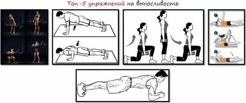 Течение минуты 5 упражнение на