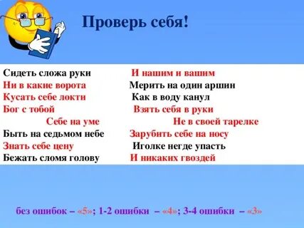 Не сиди сложа руки как пишется