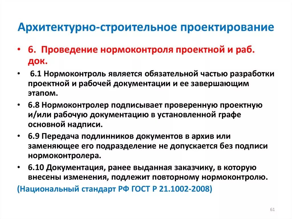 Что является обязательной частью