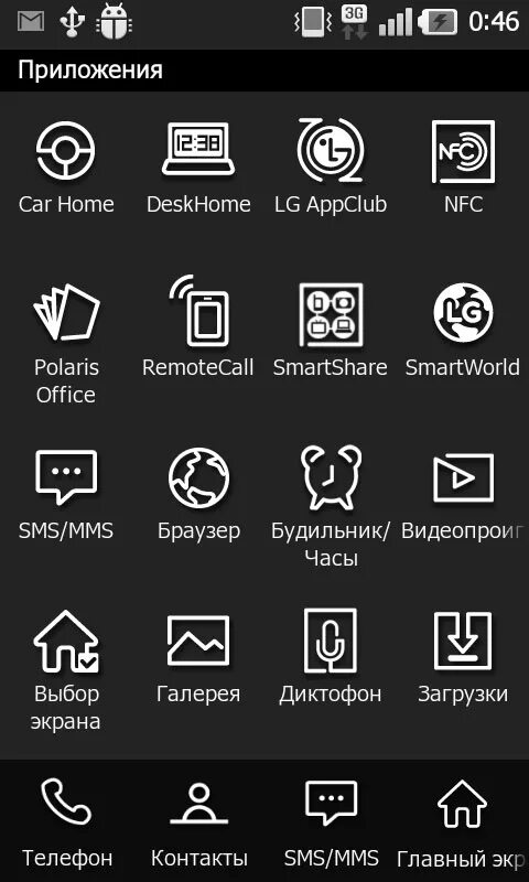Значки сверху экрана на андроид. Значок андроид. Значки на смартфоне вверху. Значки андроида вверху. Иконки на экране смартфона на андроиде.