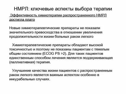 Химиотерапия форум