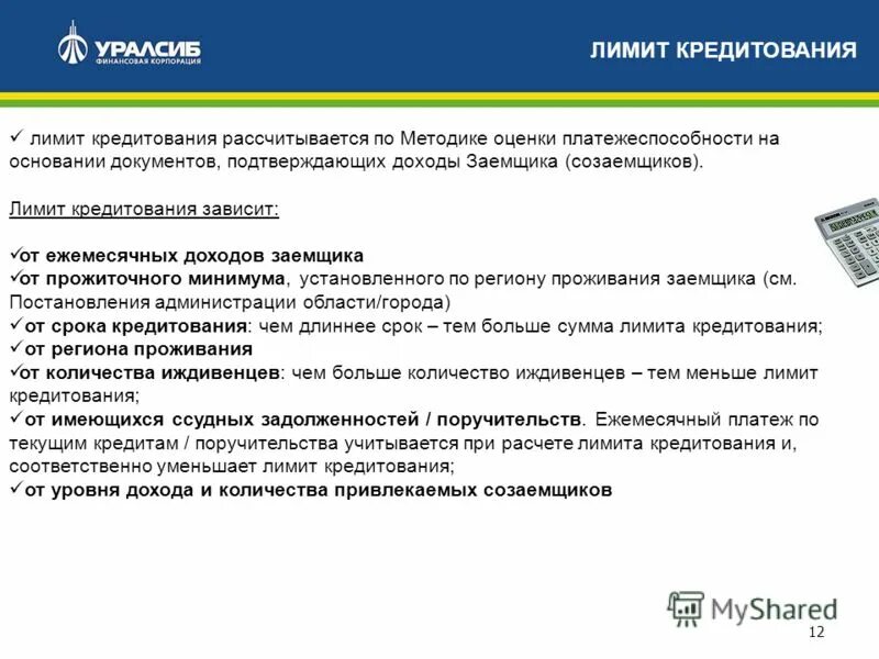 понятие кредитования физических лиц гурулидс вамодобрено vamodobreno