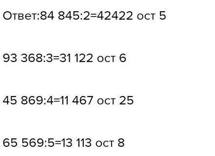 Выполни 13 заданий