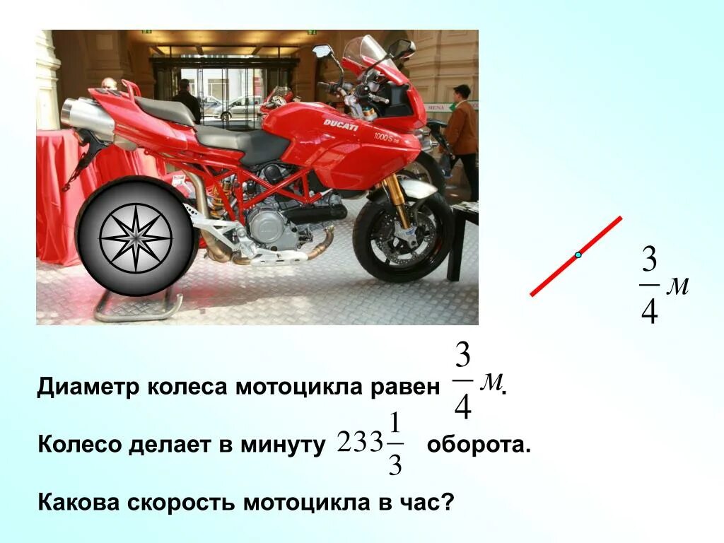 Размер колес мопеда. Диаметр колёс мотацикла. Диаметр колеса мотоцикла. Диаметр колеса мопеда. Колесо от мопеда диаметр.