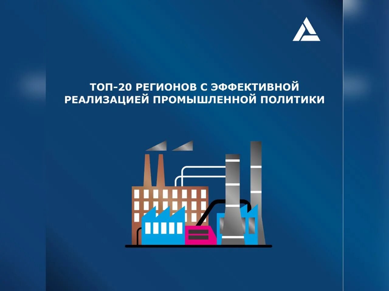 Национальный промышленный форум. Минпромторг иннопром. Министр промышленности чечни. План содействия импортозамещению в промышленности. Минпромторг промышленная политика.