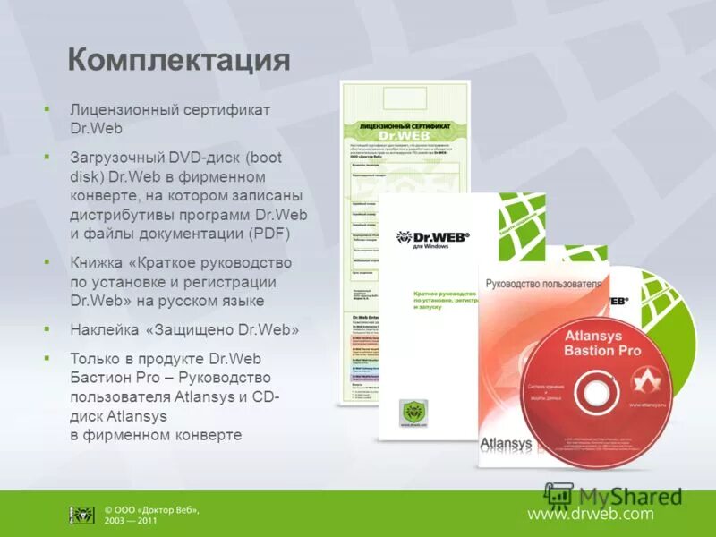 Web антивирус. Антивирус доктор веб (dr. Dr web интерфейс 2021. Web основные возможности. Антивирус доктор веб (dr.