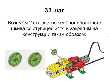 Конспект по робототехнике