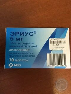 Антигистаминные препараты эриус
