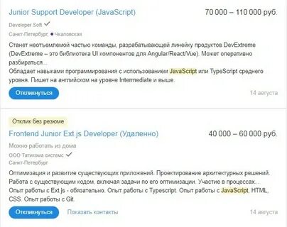 Javascript зарплаты