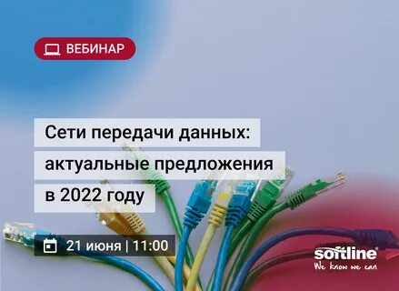 Новые сети передачи данных
