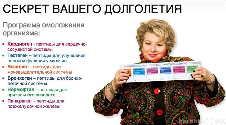 Программа омоложения. Омоложение организма. комплексные программы омоложения. омоложения организма человека.