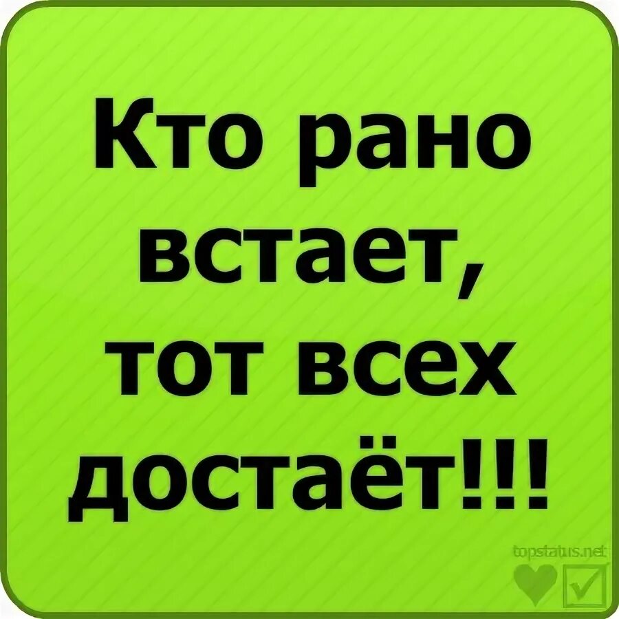 Будет тот рано встает. Хто рано встае тому бог подае. кто рано встаёт тому бог. кто рано встает тот. кто рано встаёт тому бог подаёт картинки.