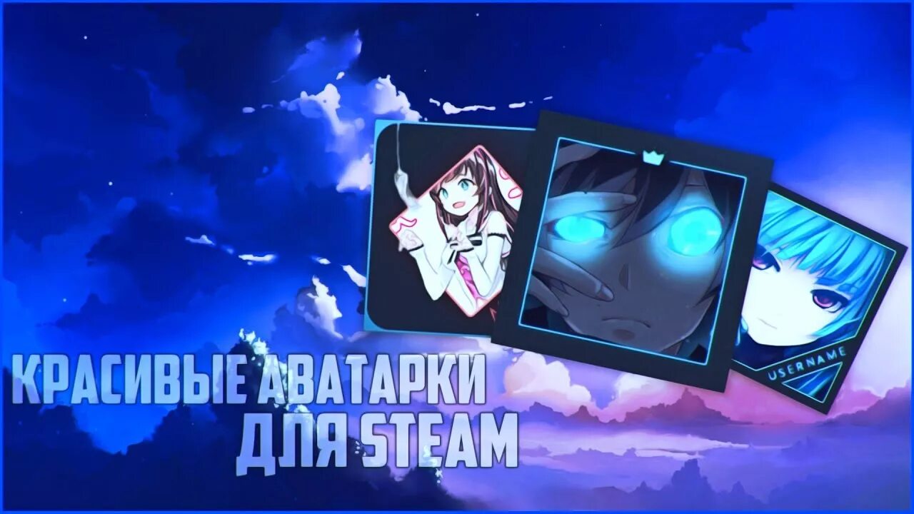 Дешевые рамки аватара стим. Рамка аватара стим. steam avatar templates.