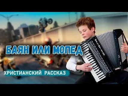 Алай христианский рассказ