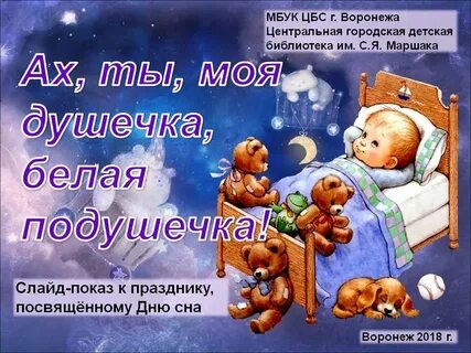 Сон день рождения знакомой