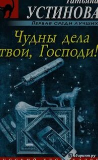 Песня велики и чудны дела