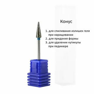 Как называется фреза