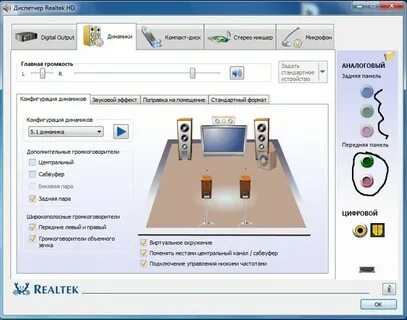 Не виден realtek