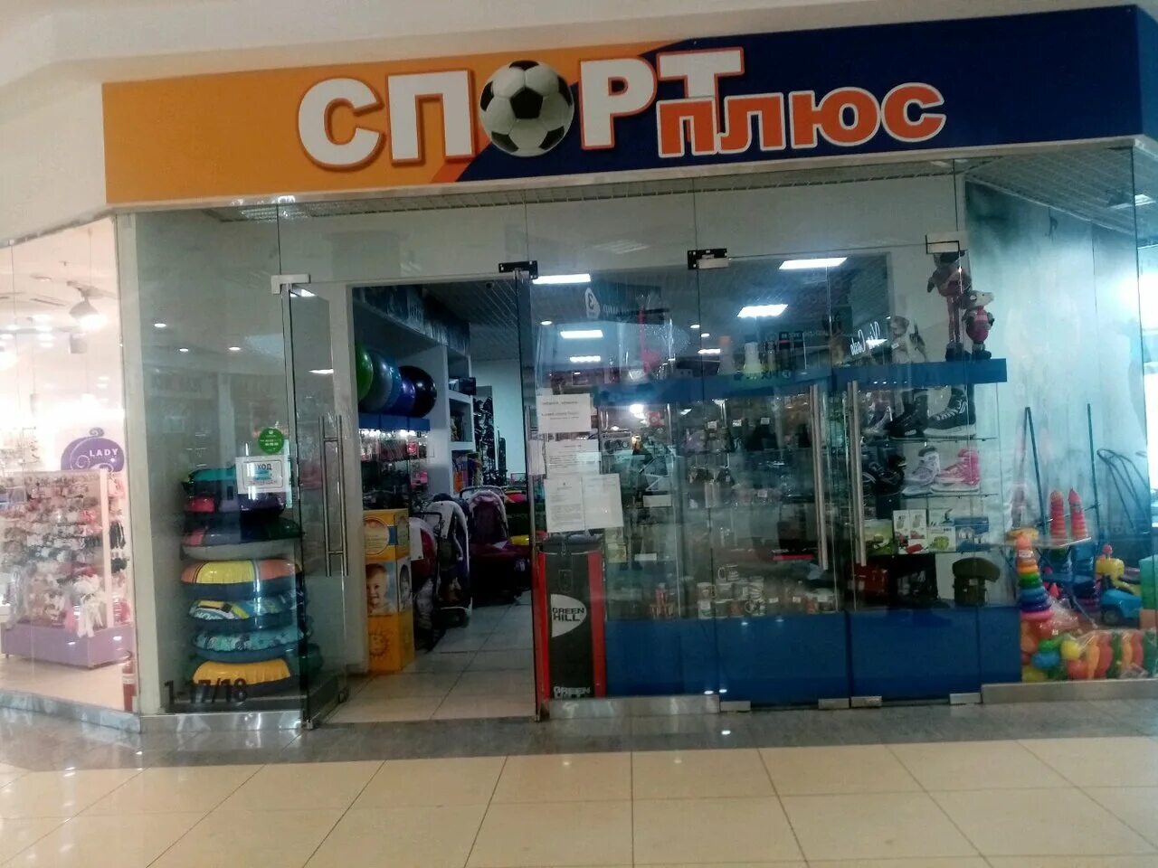 Shop plus. Спорт магазины в Липецке. Спортивные магазины Липецк. Магазины спортивной одежды в Липецке. Магазин спорттоваров Липецк.