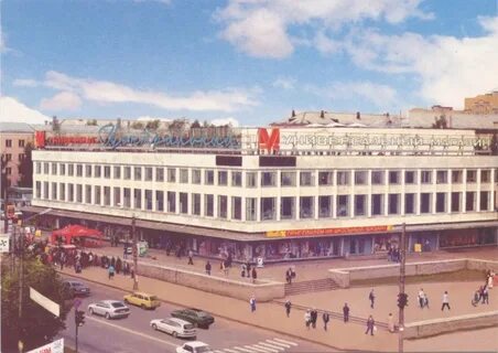 Киров 1990