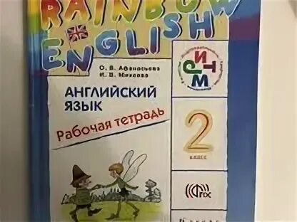 Англиский рабочия тетради 2б. Английский 2 кл р.т.степ 35. 2 Класс рабочая тетрадь английский язык 2 класс рабочая тетрадь степ 23. Рабочая тетрадь 2 класс английский степ 7.