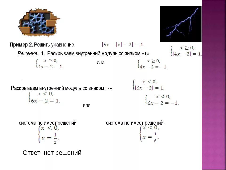 Модуль 2х 3